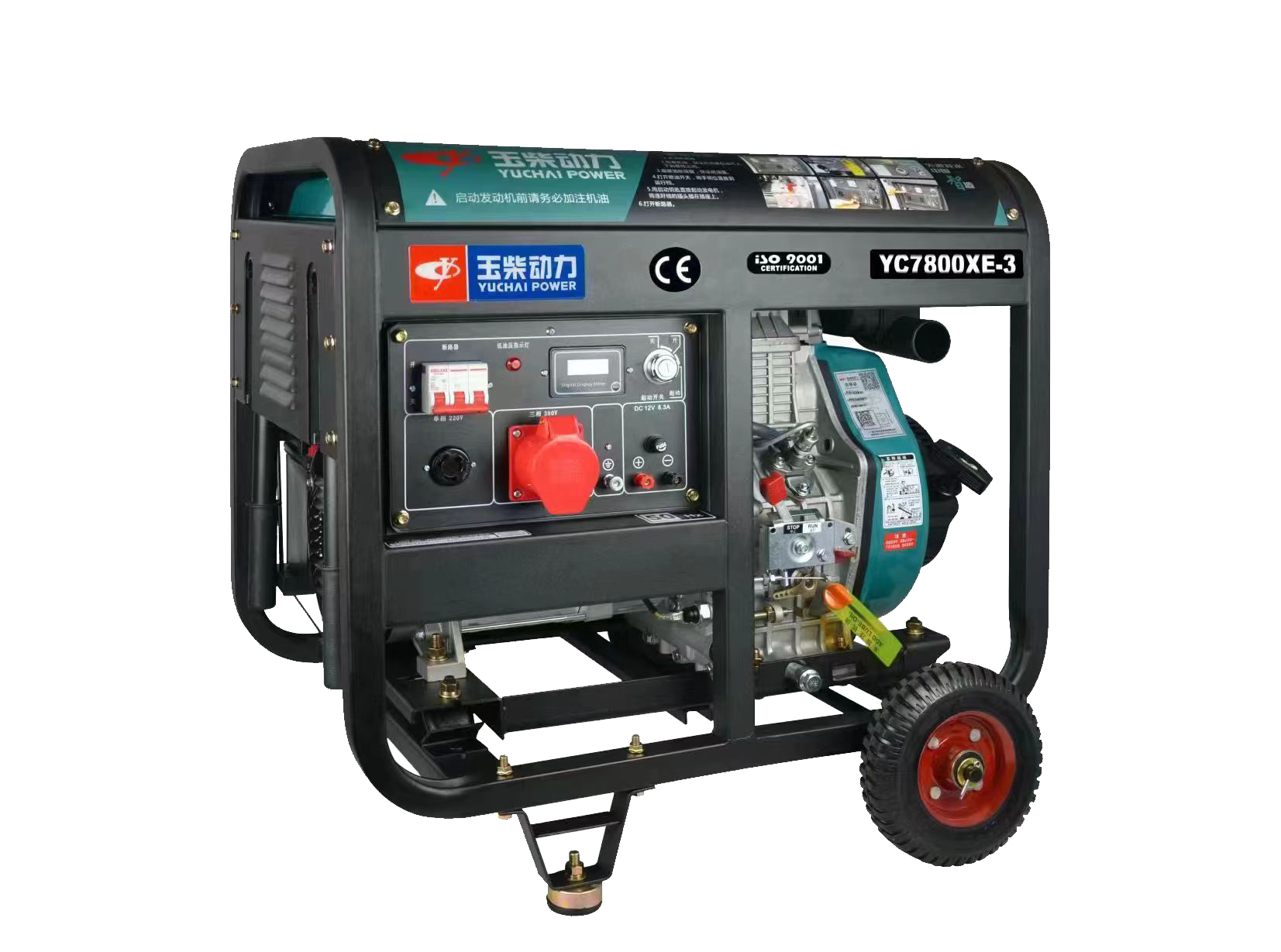  玉柴YC7800XE-3開架式柴油發電機電啟動三相380V小型家用應急發電機