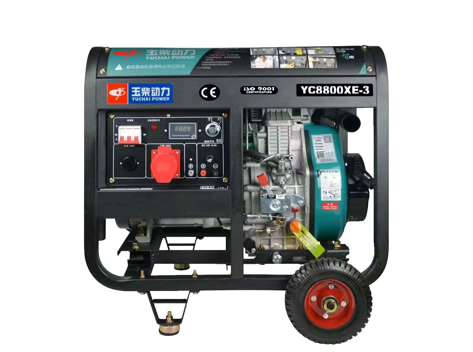  玉柴YC8800XE-3開架式柴油發電機電啟動三相380V小型家用應急發電機