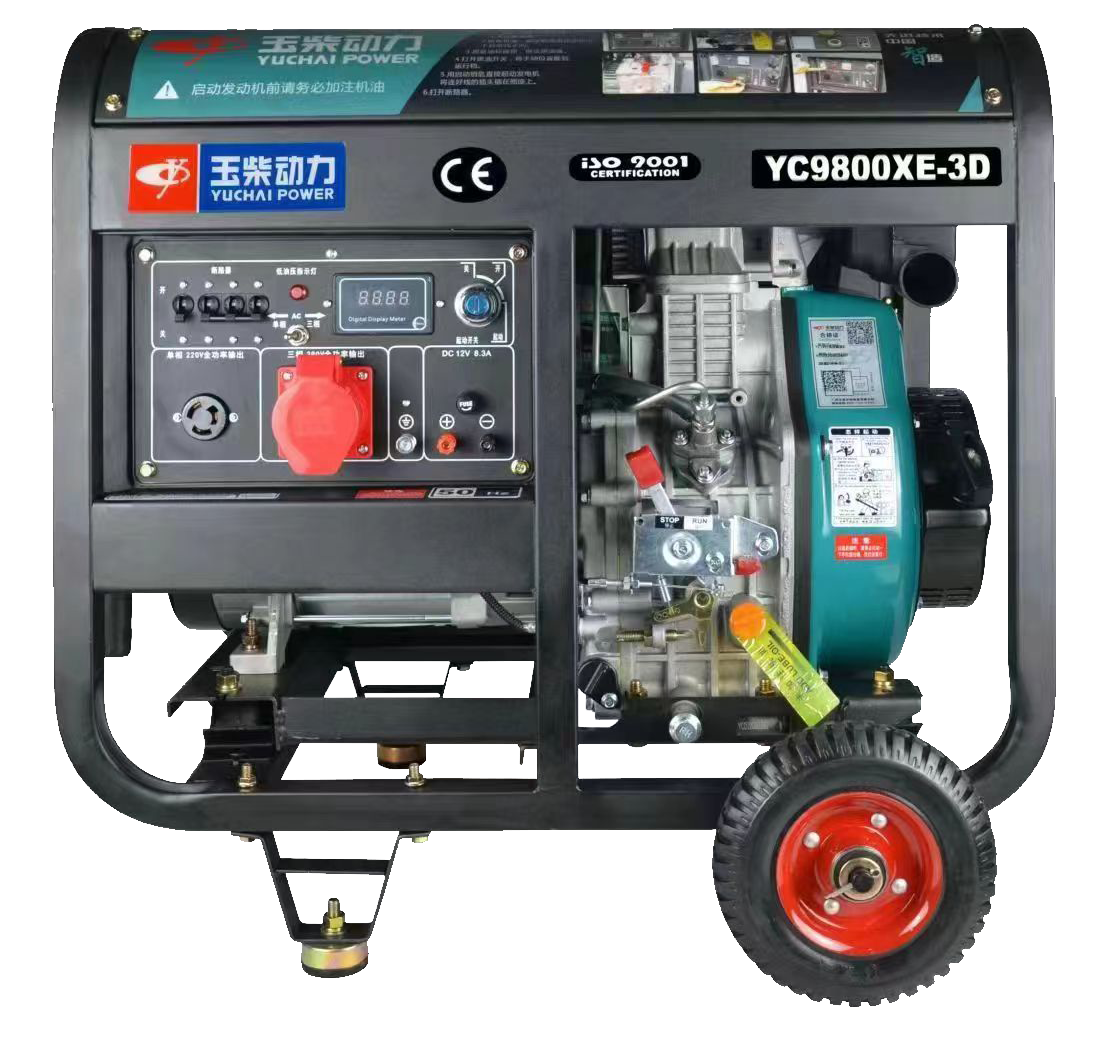 玉柴YC9800XE-3D開架式8.8kw柴油發電機電啟動單相220V三相380V小型家用應急發電機