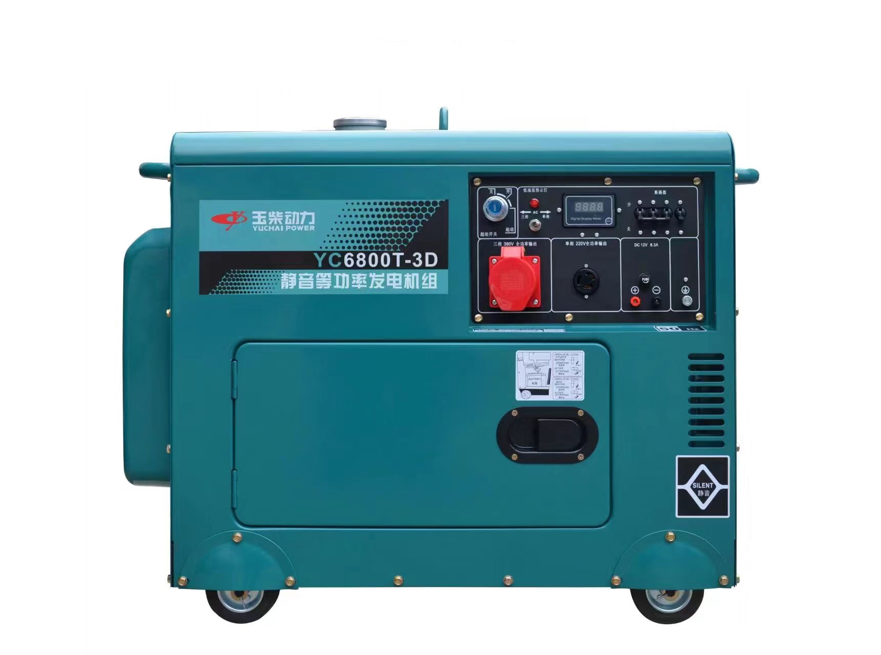 玉柴YC6800T低噪音靜音款5kw電啟動柴油發電機單相220v三相380v等功率雙電壓小型家用應急發電機